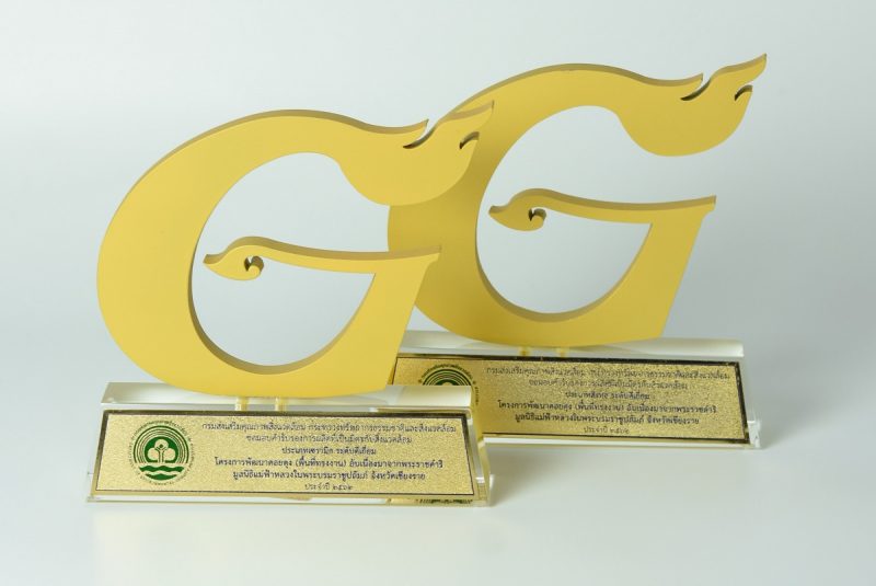 “ดอยตุง” รับ G Green รางวัลแห่งความภูมิใจ สร้างคนอยู่กับป่าด้วยการพัฒนาผลิตภัณฑ์อย่างยั่งยืน