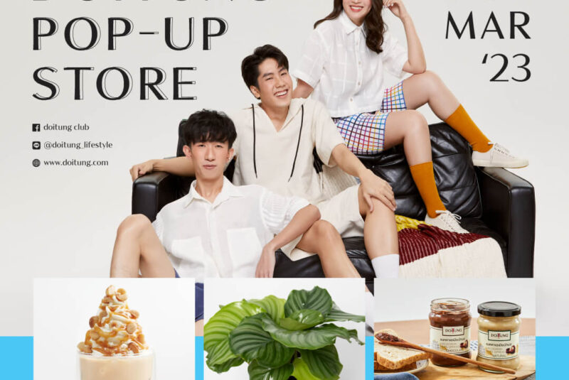 ห้ามพลาด! DoiTung Pop-Up Store @เซ็นทรัล ลาดพร้าว เริ่มแล้วพรุ่งนี้ 1-30 มี.ค. 66